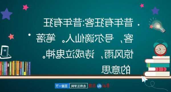 昔年有狂客号尔谛仙人中的耳是什么意思