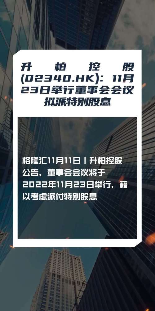 中怡国际(02341.HK)：徐文龙辞任独立非执行董事