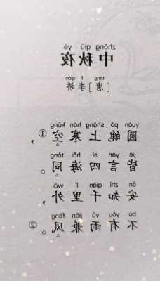 古诗《中秋夜》李桥