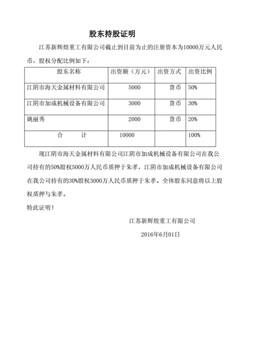 连续持有证明：如何证明股票连续持有