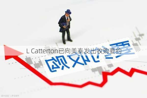 L Catterton已向美泰发出收购要约