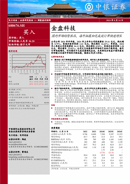 协创数据：公司存储相关产品实行以销定产、以产定购策略，根据客户订单及销售预测来安排采购和生产计划