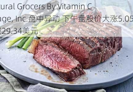 Natural Grocers By Vitamin Cottage, Inc.盘中异动 下午盘股价大涨5.05%报29.34美元