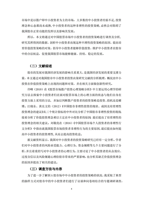 如何分析个股的投资价值？这种分析对投资者有何指导意义？