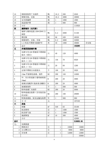 如何计算合理的电梯维修基金？这种计算方式对小区管理有何作用？